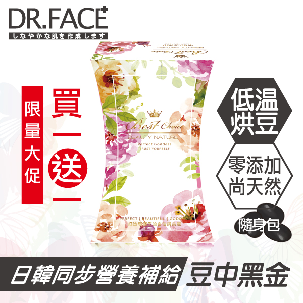 【Dr.Face】黑豆水隨身包